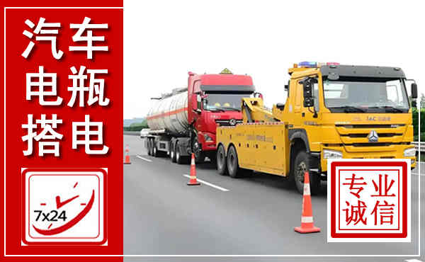 五指山吊车,汽车救援吊车电话
