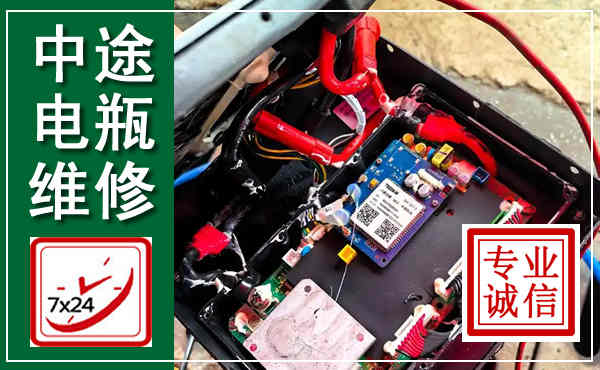 五指山汽车换电瓶,附近电瓶维修救援电话