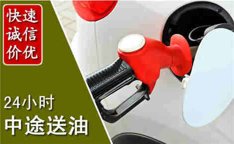五指山中途送油场景与案例