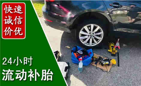 五指山流动补胎场景与案例