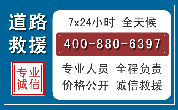 五指山汽车救援汽车救援