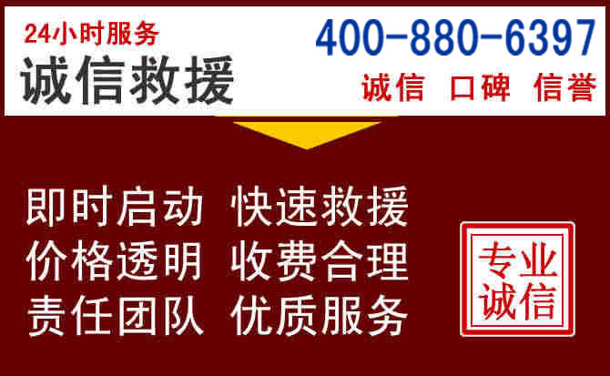 五指山汽车救援