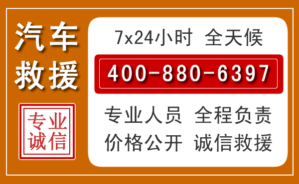 五指山汽车救援电话 五指山汽车救援电话.jpg