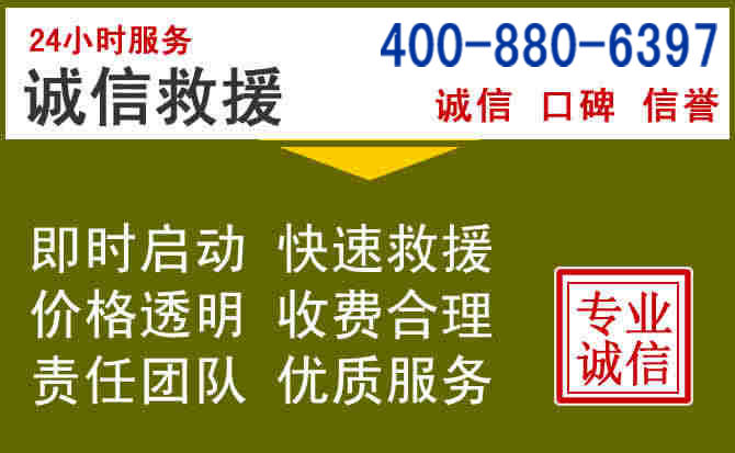 五指山汽车救援电话 五指山汽车救援电话