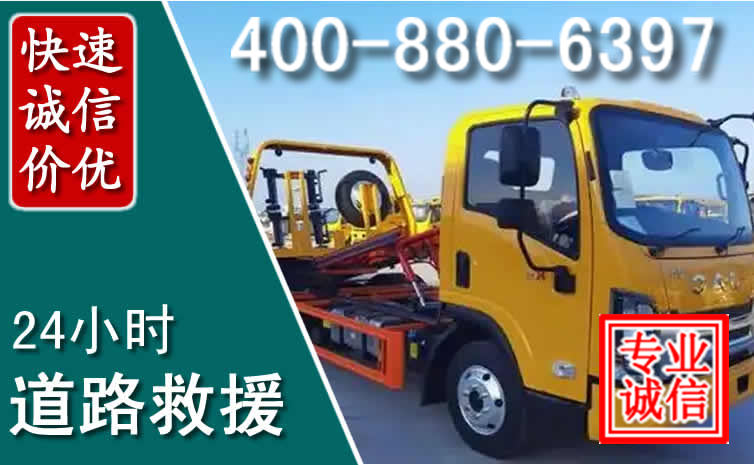 五指山道路救援电话 五指山道路救援电话