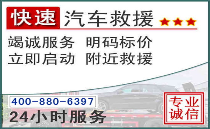 五指山长春拖车电话 五指山长春拖车电话