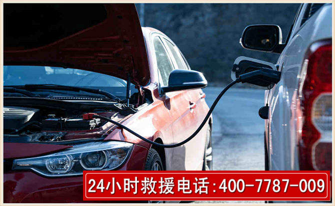 五指山汽车电瓶搭电救援电话